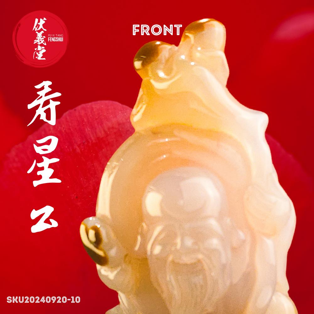 Fu Xi Tang Exquisite Jade Statue: God of Longevity