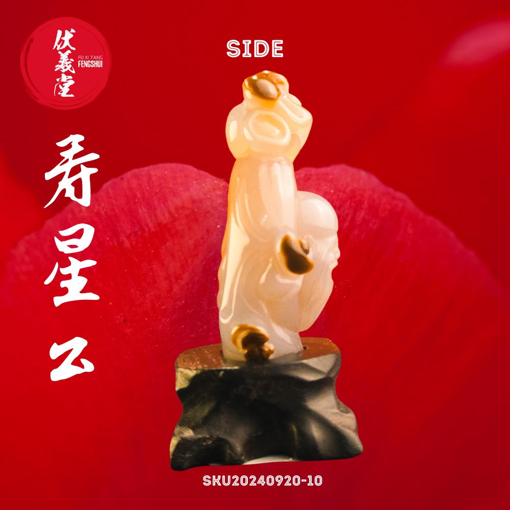 Fu Xi Tang Exquisite Jade Statue: God of Longevity