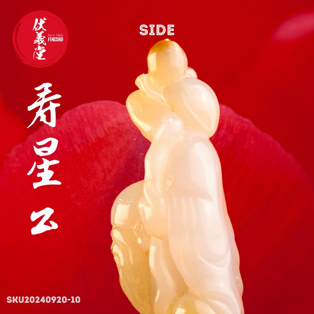 Fu Xi Tang Exquisite Jade Statue: God of Longevity