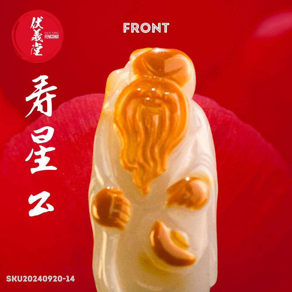 Fu Xi Tang Exquisite Jade Statue: God of Longevity