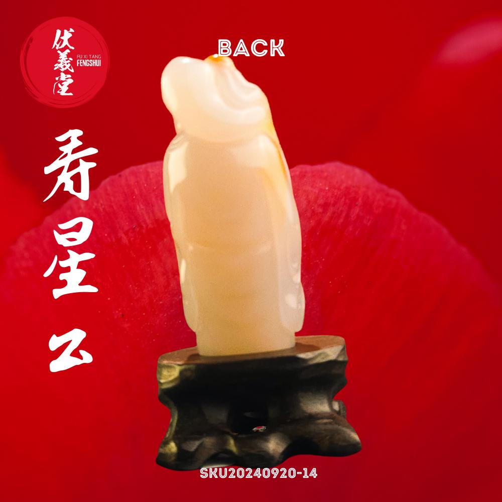 Fu Xi Tang Exquisite Jade Statue: God of Longevity
