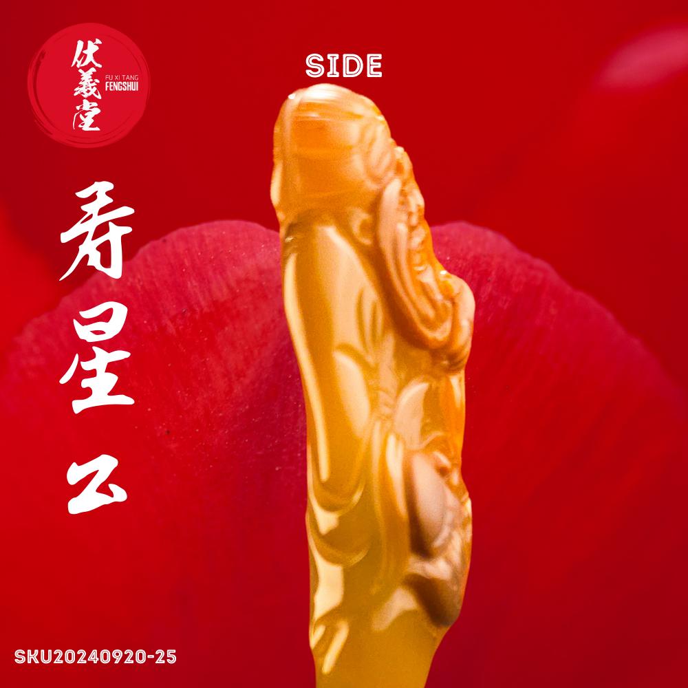 Fu Xi Tang Exquisite Jade Statue: God of Longevity
