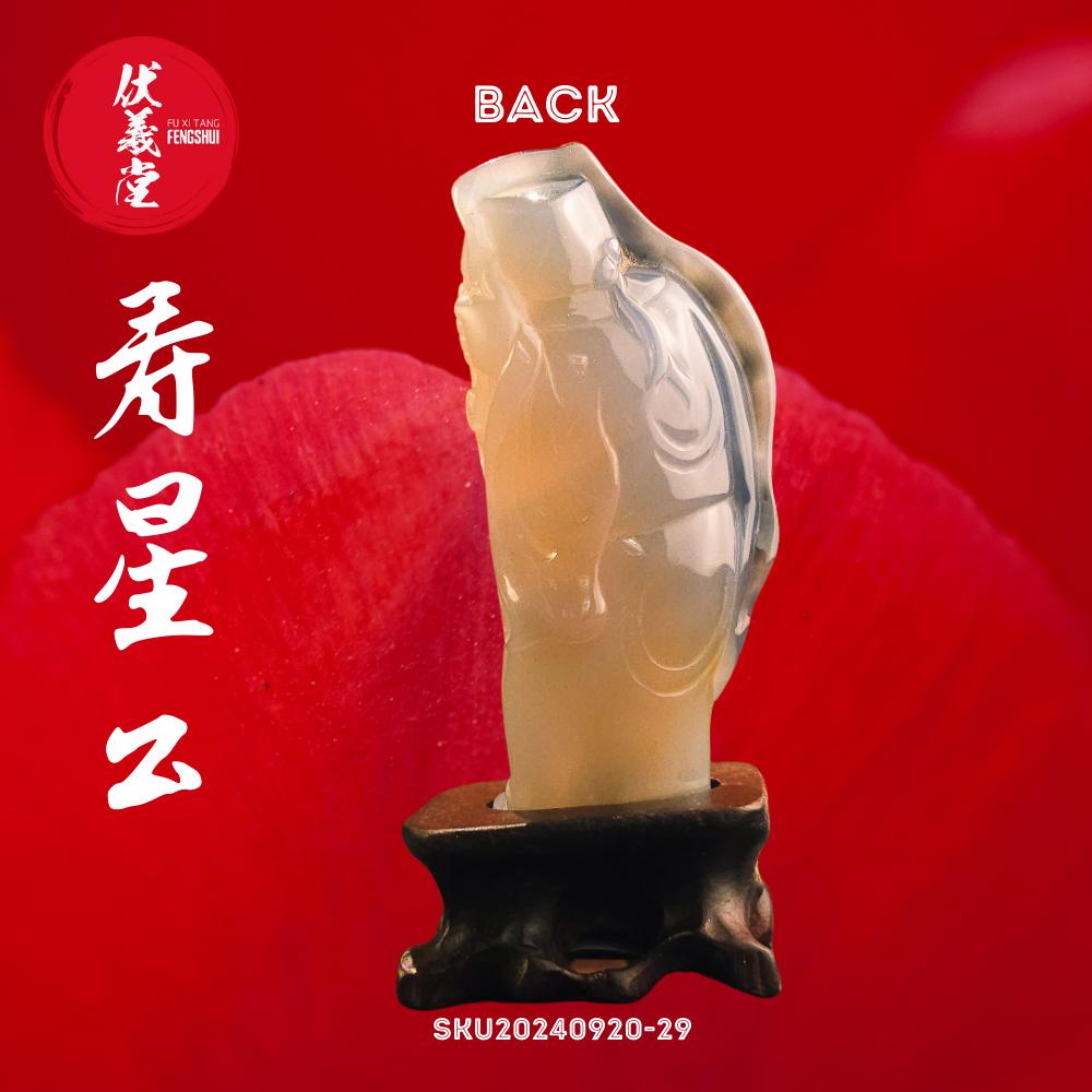 Fu Xi Tang Exquisite Jade Statue: God of Longevity