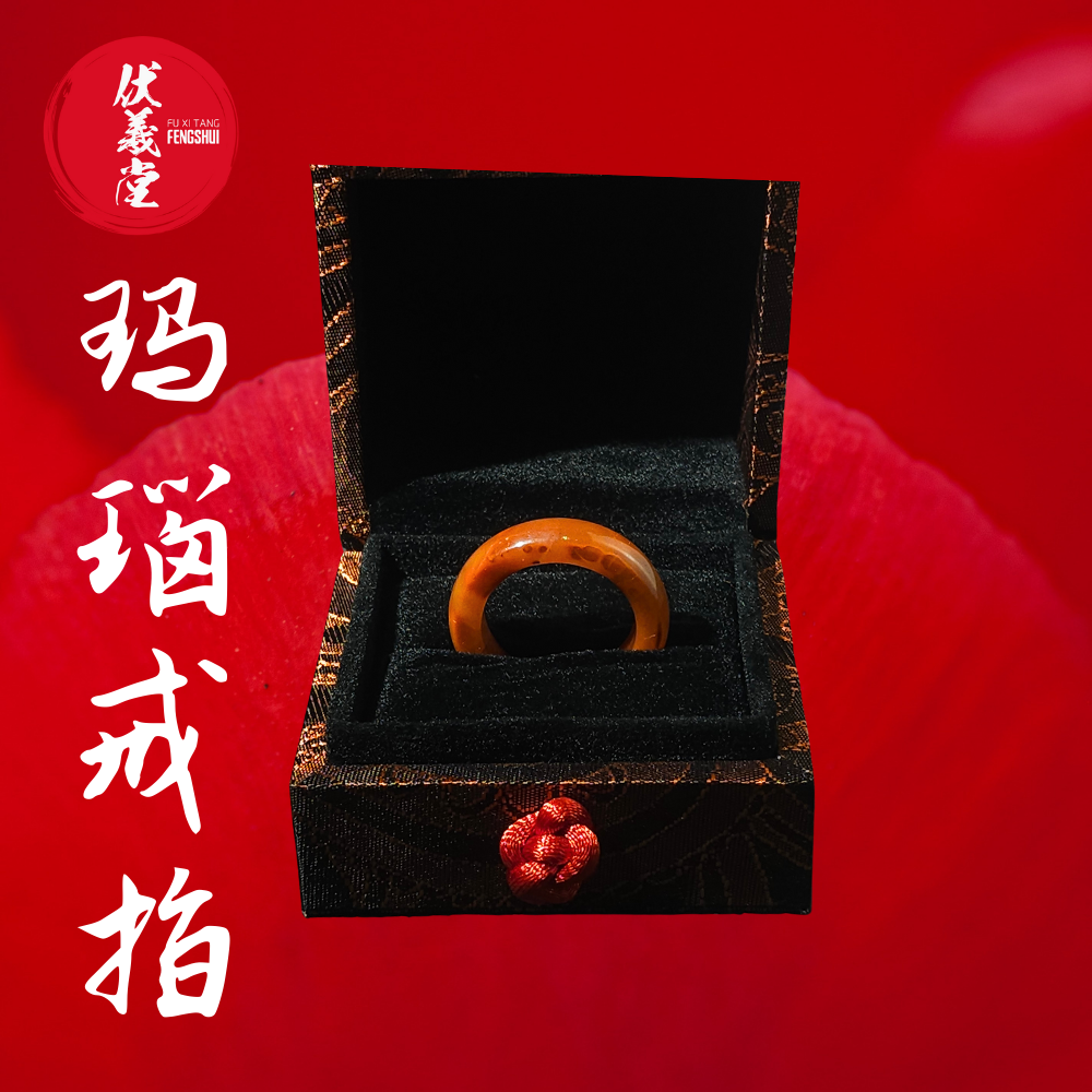 Fu Xi Tang Exquisite Jade Ring: Red Agate