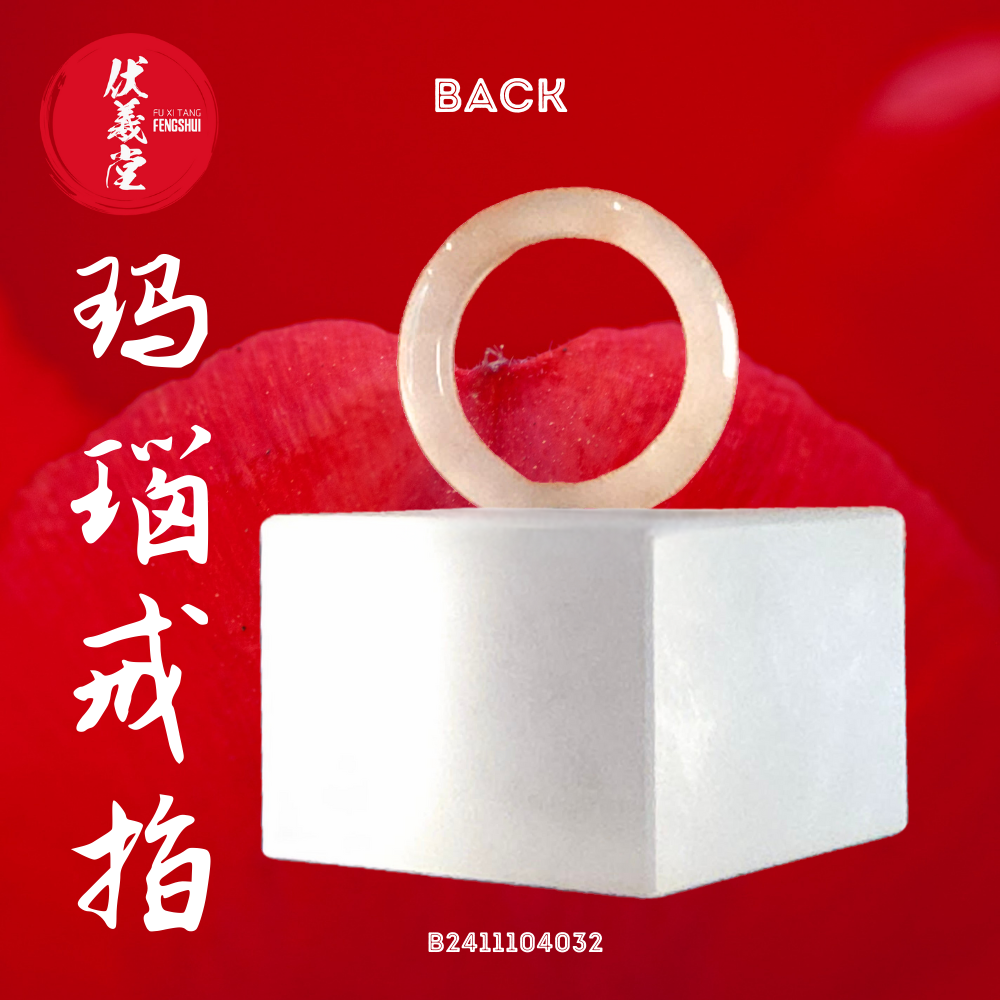 Fu Xi Tang Exquisite Jade Ring: Red Agate
